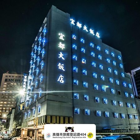 宜都大飯店 Idol Hotel Kaohsiung Zewnętrze zdjęcie